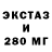 Экстази 99% Imnk