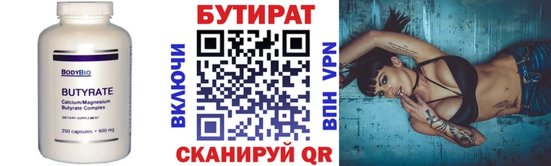 shop какой сайт  Брюховецкая  Бутират бутандиол 