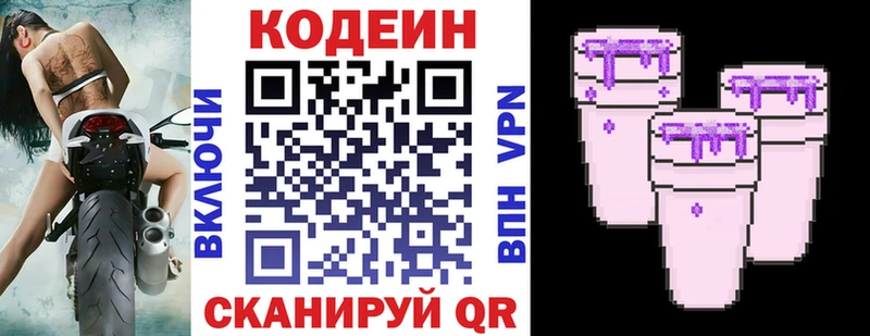 наркотики  Брюховецкая  Кодеиновый сироп Lean напиток Lean (лин) 