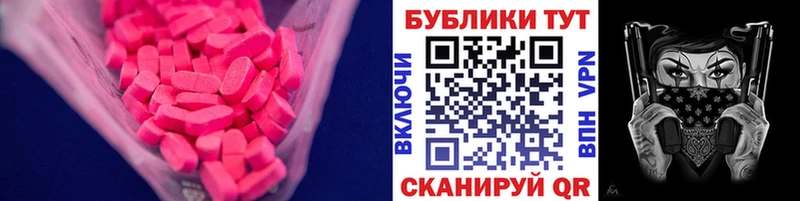 Экстази MDMA  купить   Брюховецкая 