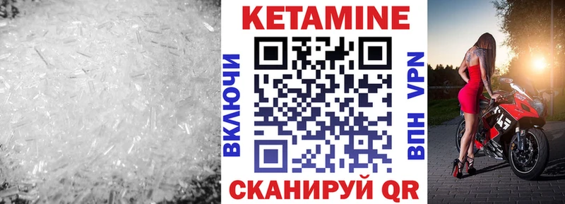 КЕТАМИН ketamine  Брюховецкая 
