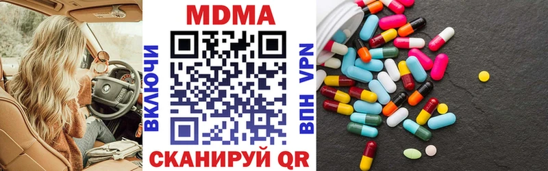 МДМА кристаллы  ссылка на мегу зеркало  Брюховецкая 